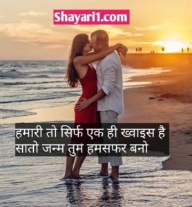 Romantic pyar bhari shayari in hindi