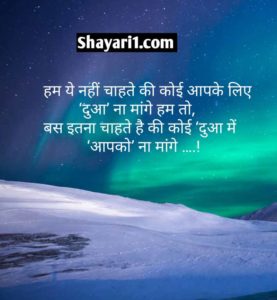 Pyar mohabbat ki shayari in hindi