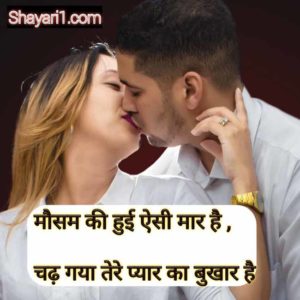 mausam shayari hindi