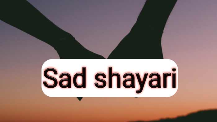 उदास शायरी | Udas Shayari in hindi