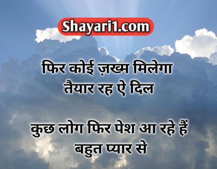 Heart touching quotes in hindi