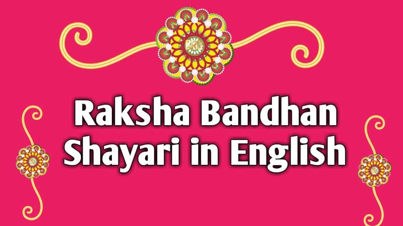 Raksha bandhan shayari in english