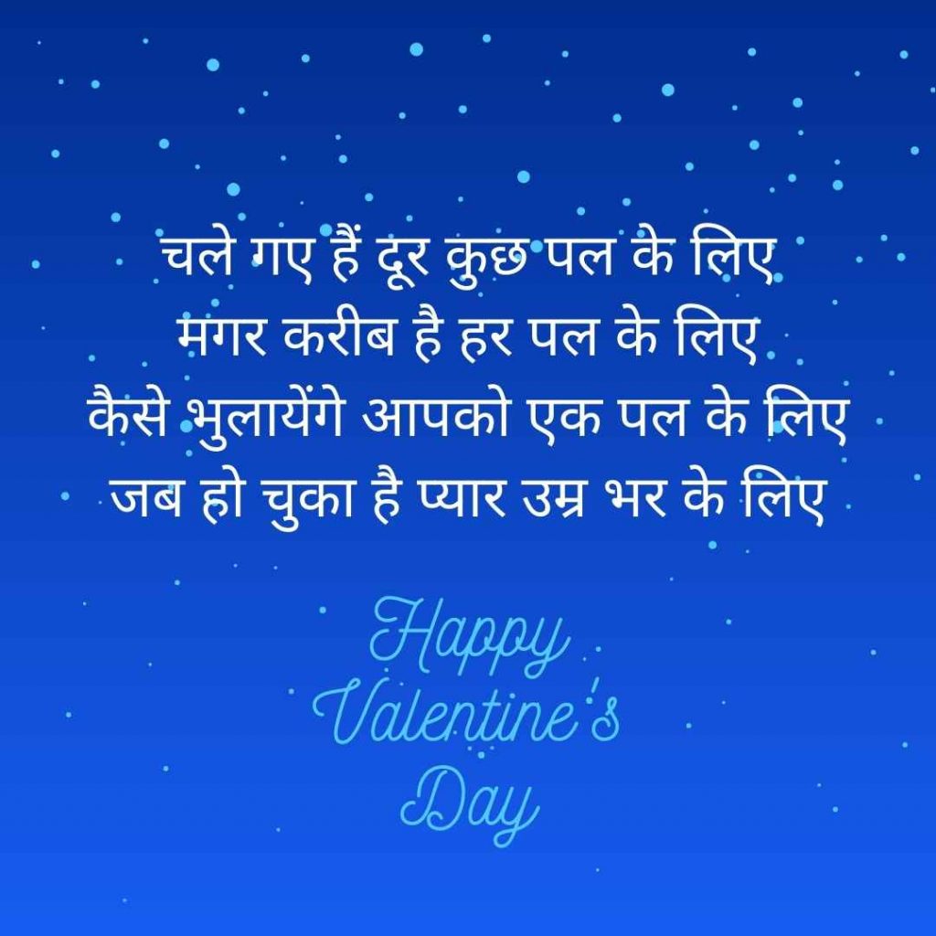 valentine status in hindi