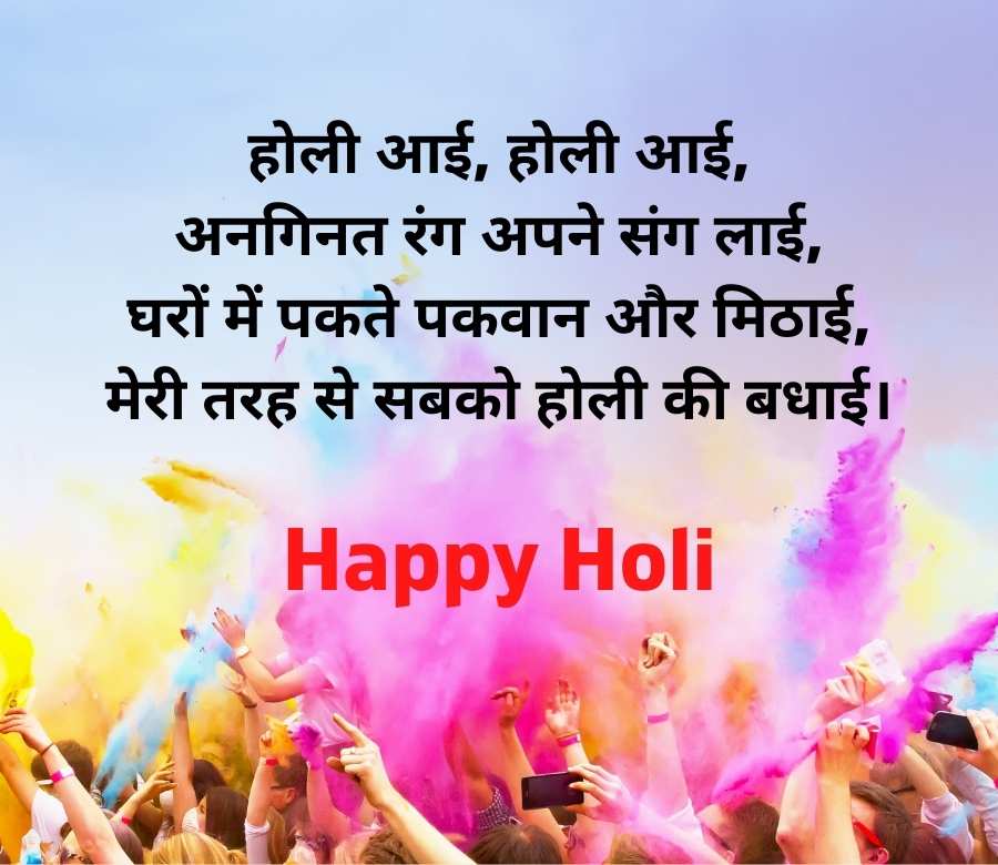 holi ki wishes in hindi