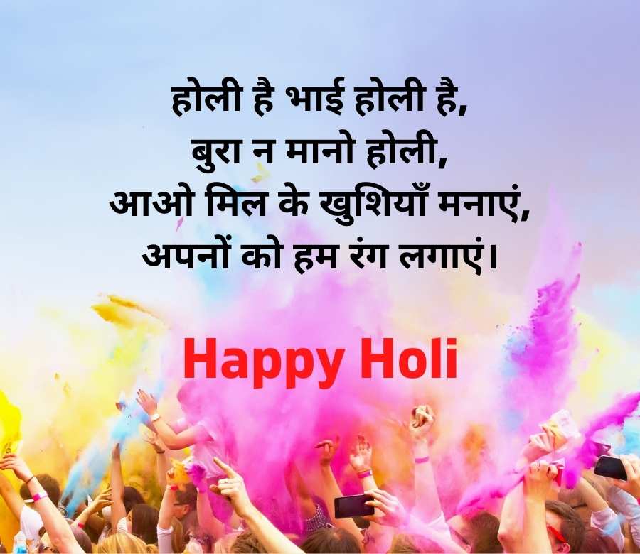 holi wishes shayari in hindi