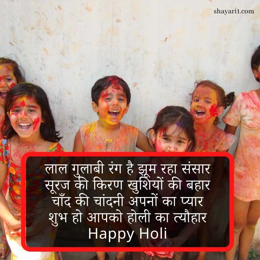 happy holi shayari hindi	

