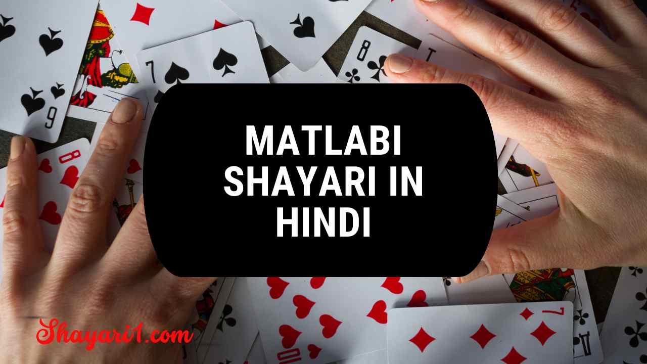 Matlabi Shayari in hindi