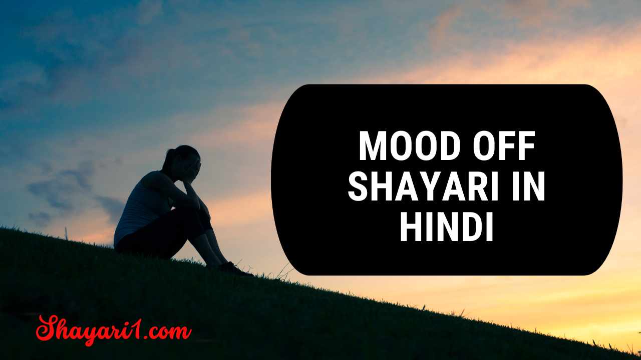 Mood Off Shayari in Hindi