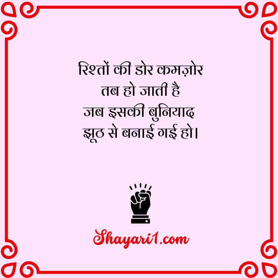 best motivational shayari in hindi

